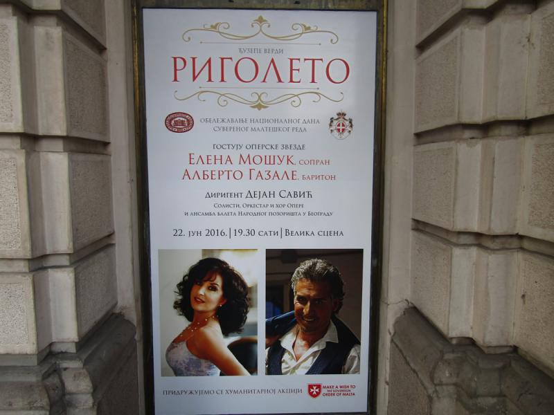 Rigoletto u Beogradu. Iabuca i nana. Sâ-niii ...