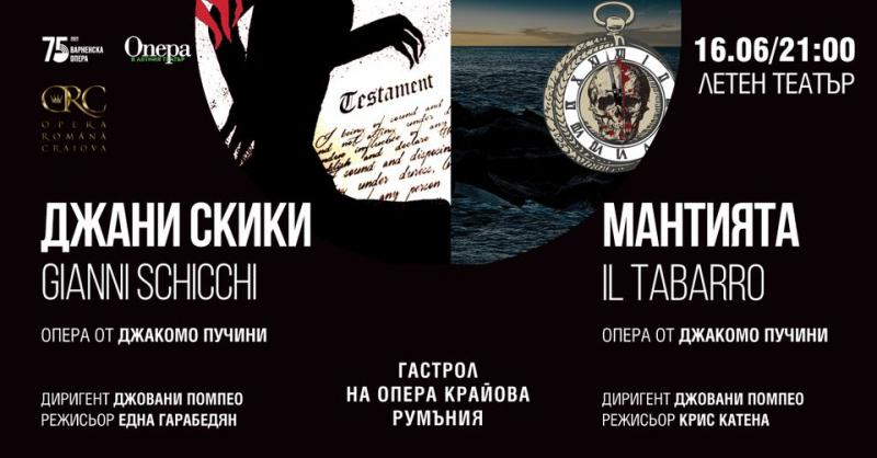 Il tabarro de Craiova, la Varna!