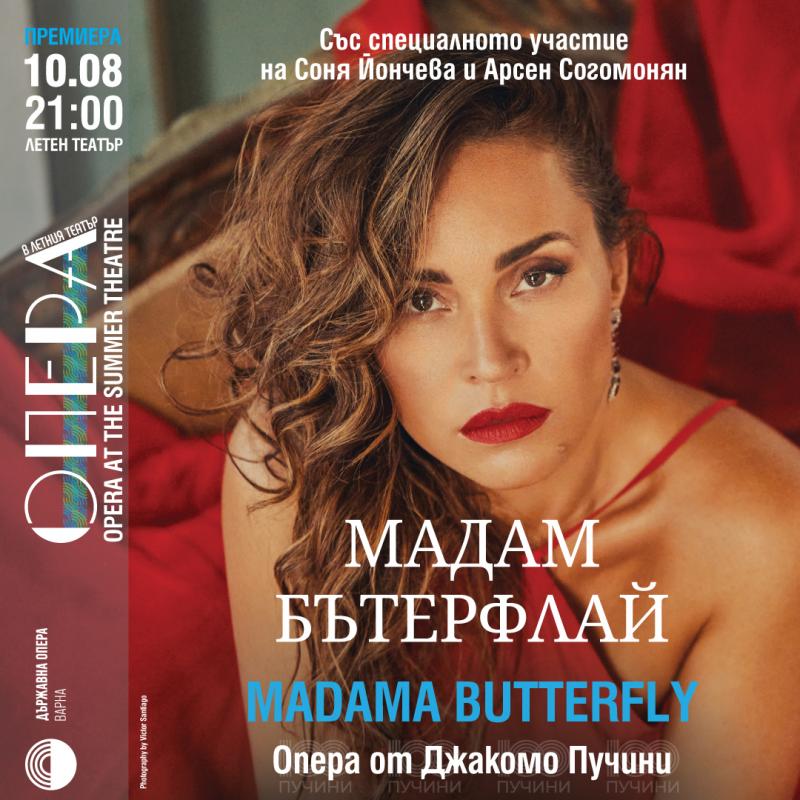 Întâlnire specială cu Sonya Yoncheva în august la "Boema" și "Madama Butterfly"