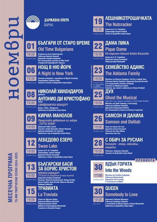 Program noiembrie 2024