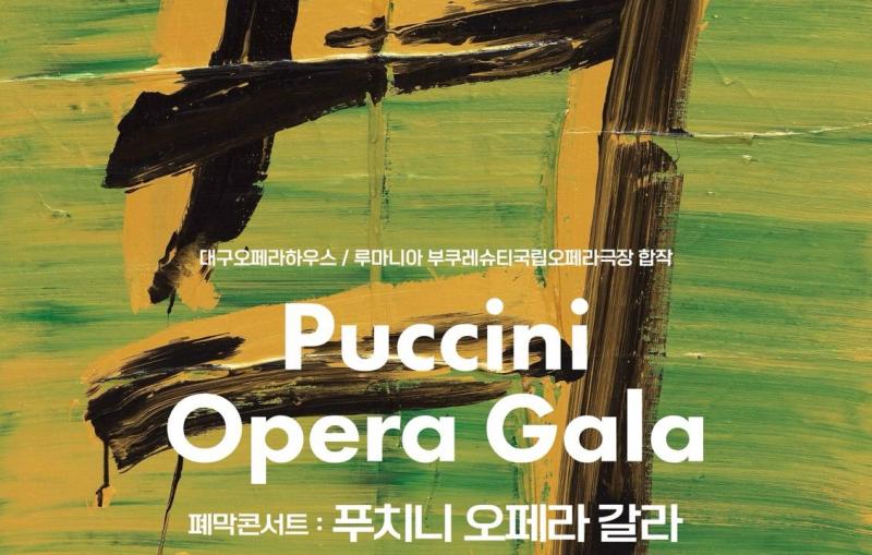 ONB la Festival Internațional de Operă din Daegu