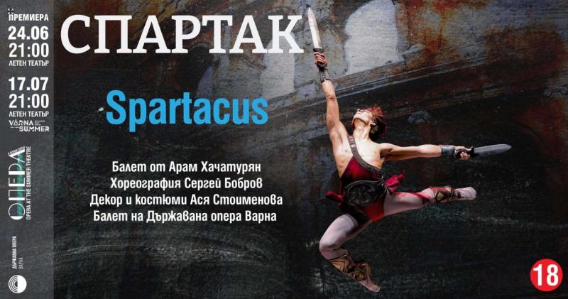 Baletul „Spartacus” are premiera la „Opera de la Teatrul de Vară” din Varna
